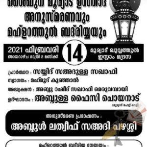 ശൈഖുന കള്ളനും ഖലീഫ ശൈഖുനയുമാകുന്നതിലെ വിരോധാഭാസം
